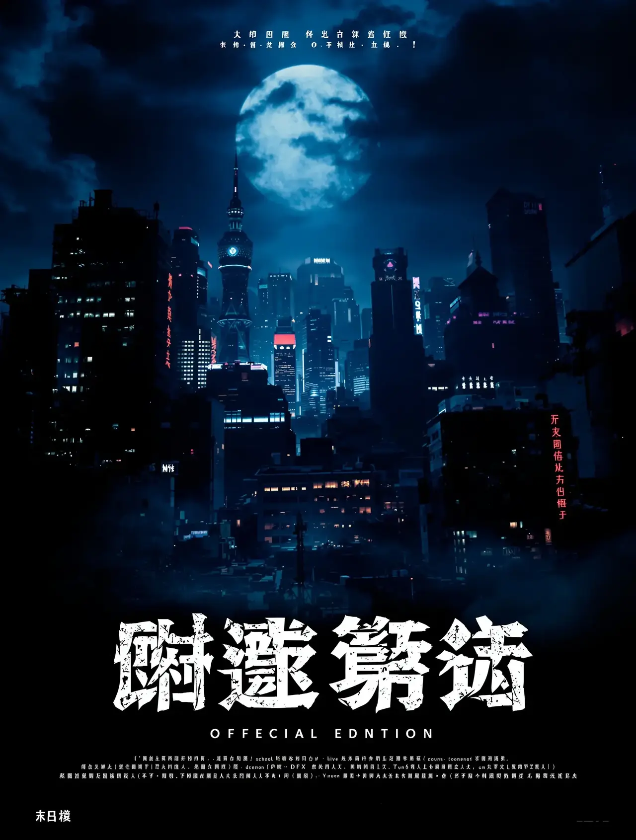 呱呱视频社区 - 扫黑风暴
